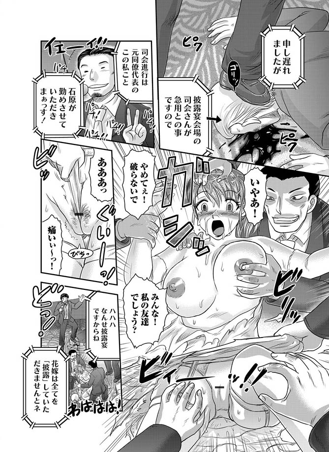 COMIC Magnum Vol. 14 page 12 full