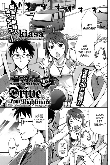 [kiasa] Drive Your Nightmare (COMIC HOTMiLK 2013-08) [English] [dharumas] cover