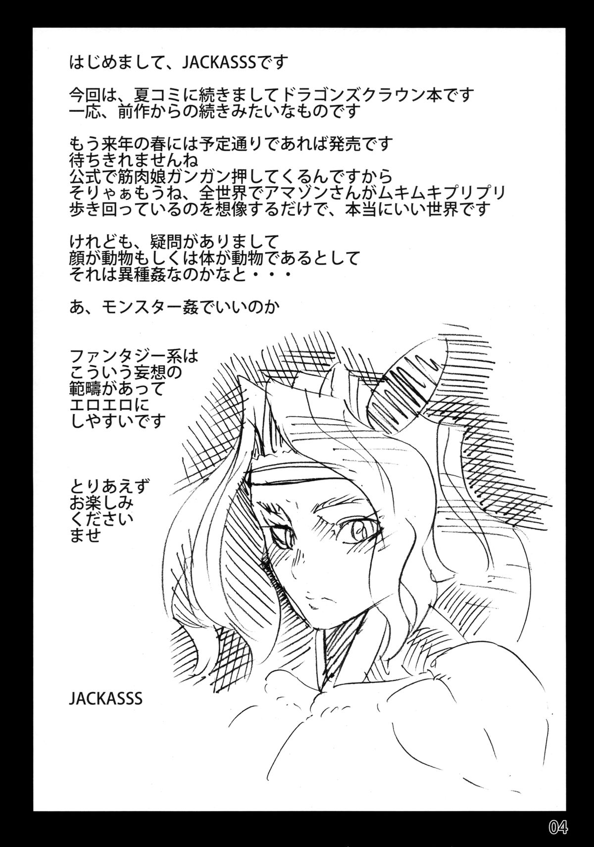 VIOLENT PASSION page 3 full
