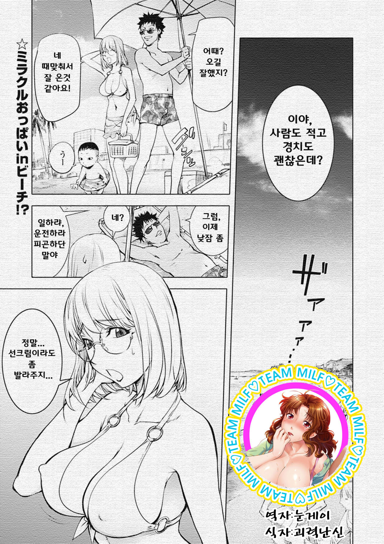 Kaya Ane in Beach page 1 full