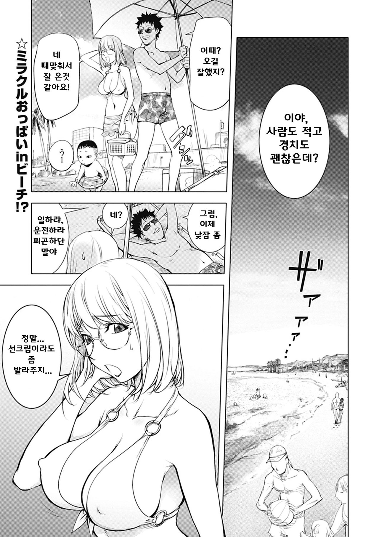 Kaya Ane in Beach page 2 full