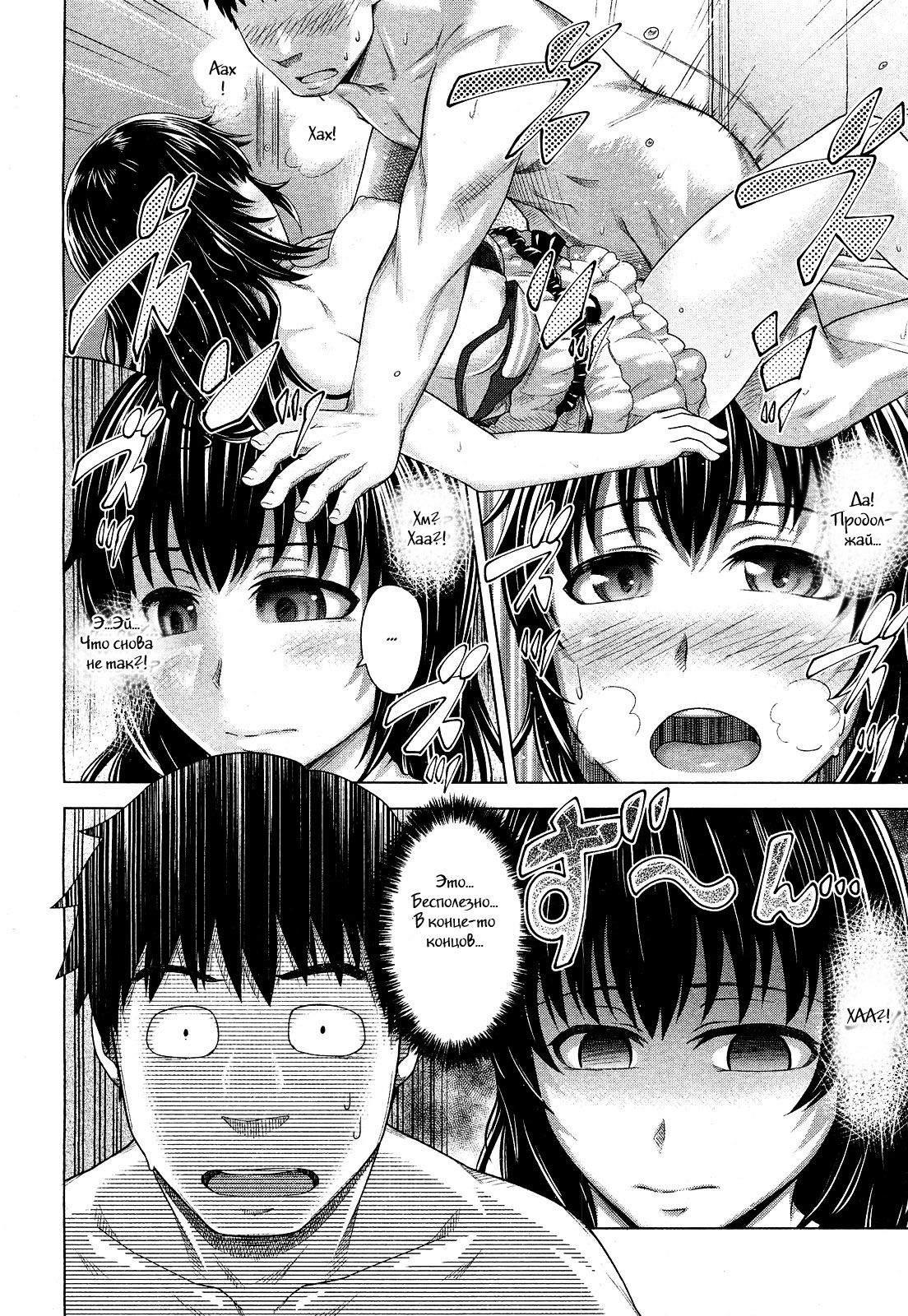 Bitter face page 12 full