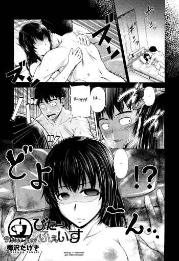 [Umezawa Takeki] Bitter face (COMIC Aun 2012-11) [Russian] {Witcher000} cover