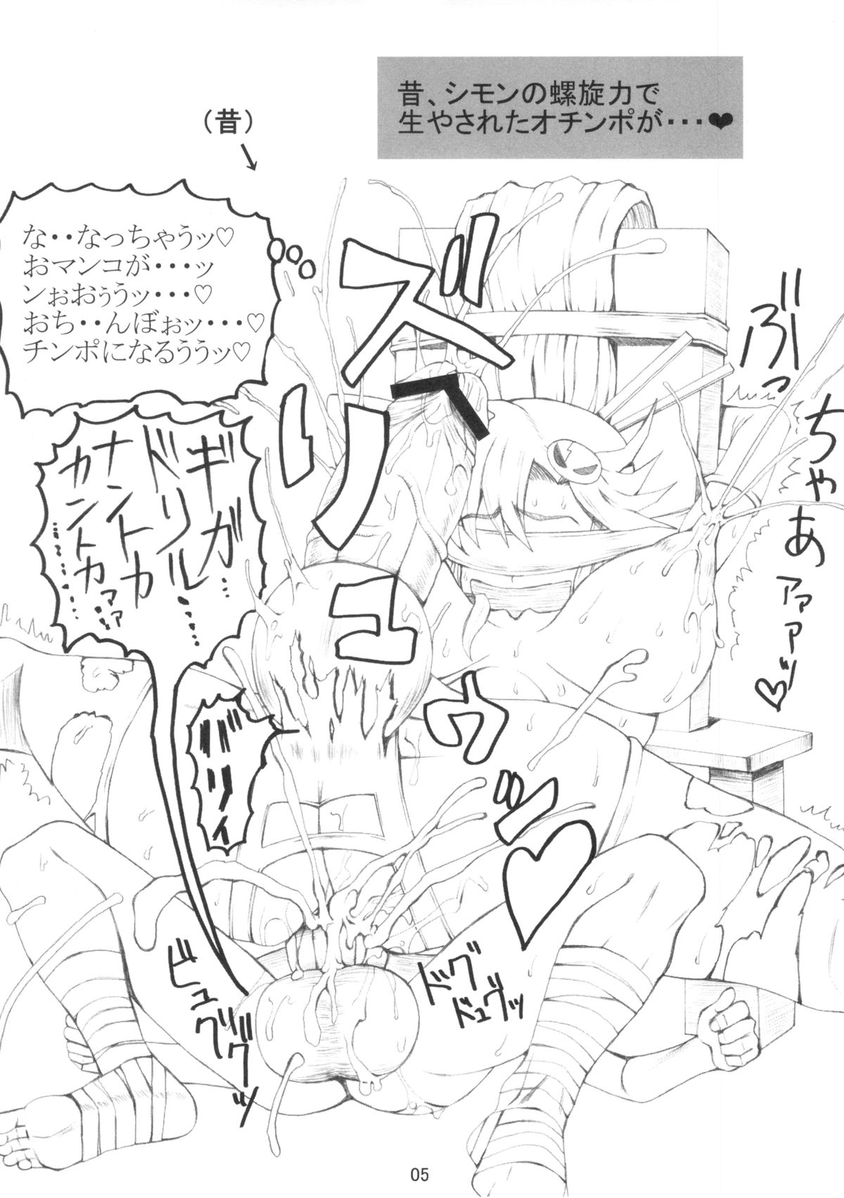 Suguru page 5 full