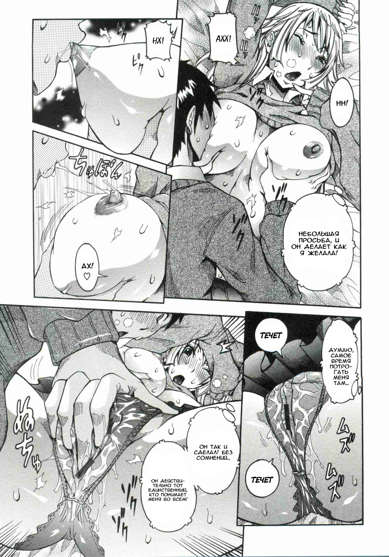 Haramitai kanojo Ch.01 page 7 full