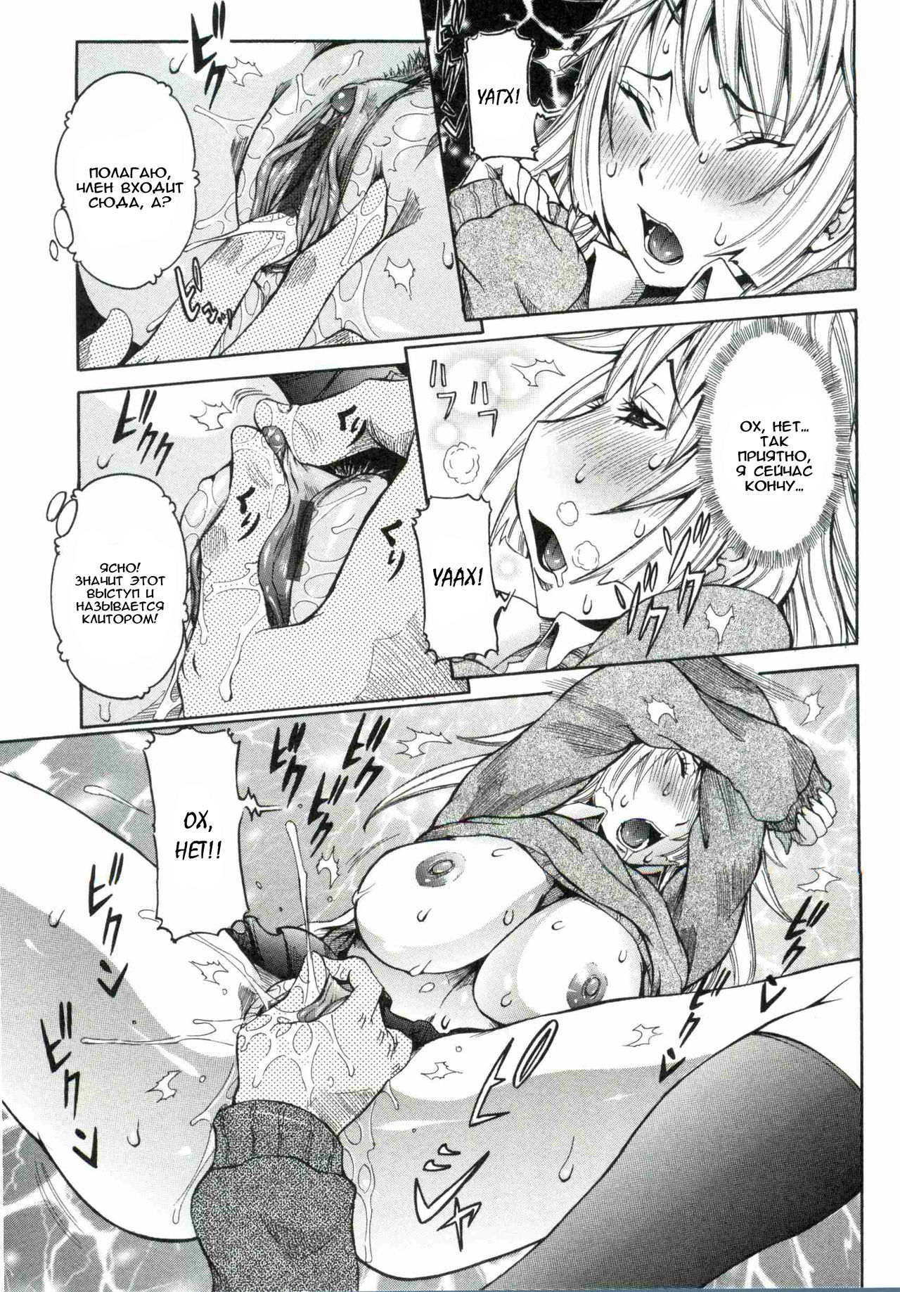 Haramitai kanojo Ch.01 page 9 full