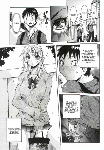 [Nico Pun Nise] Haramitai kanojo Ch.01 [Russian] {TAboO} cover