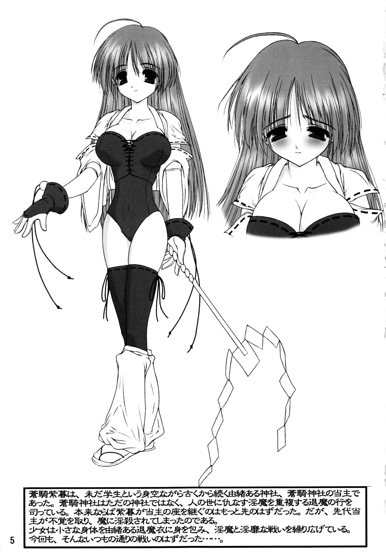 Bad End Heroines 2 page 5 full