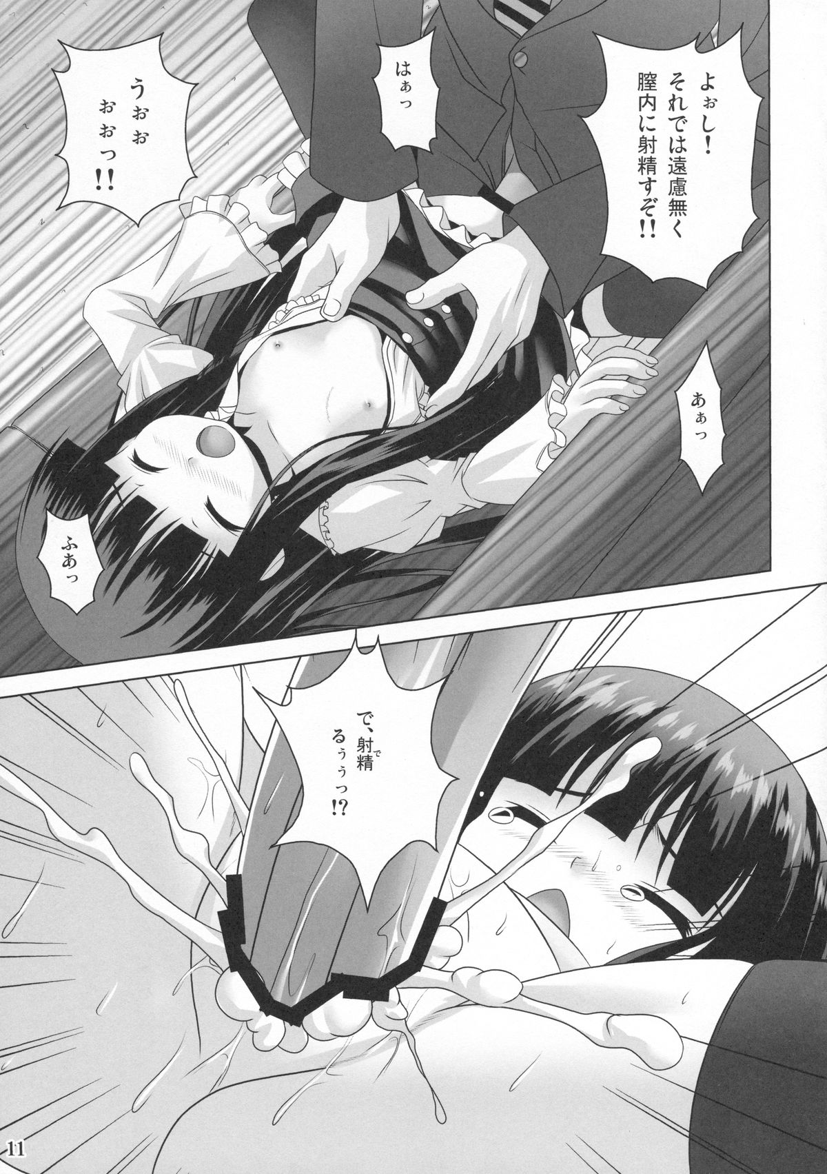 Promised Song page 10 full