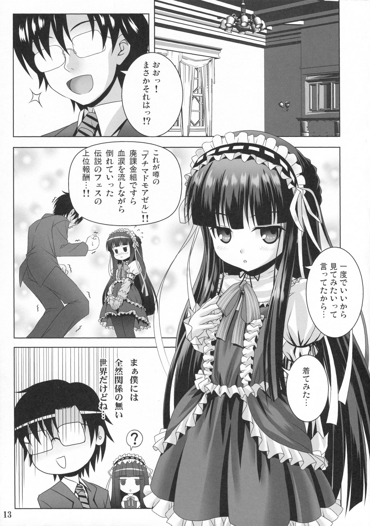 Promised Song page 12 full