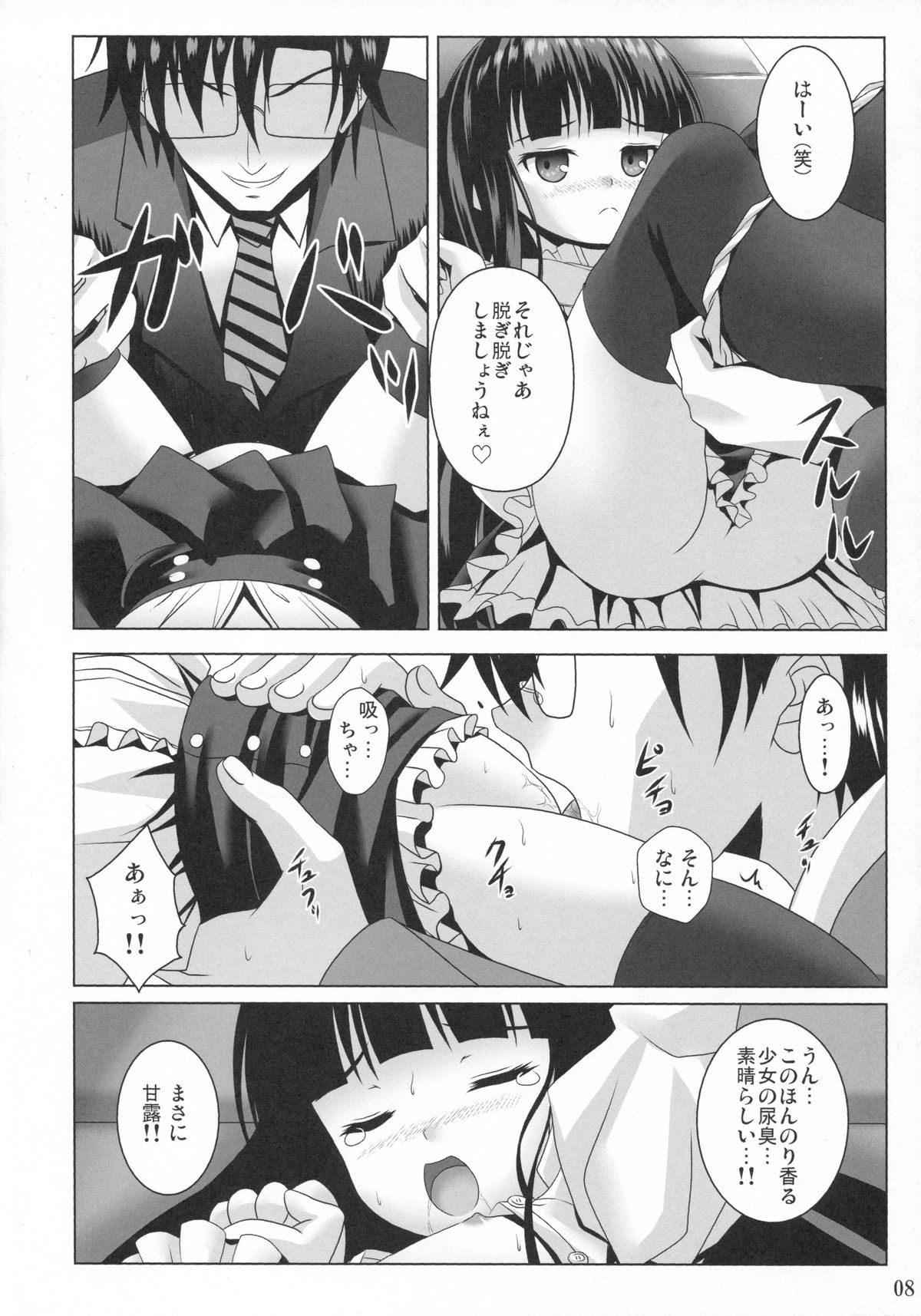 Promised Song page 7 full