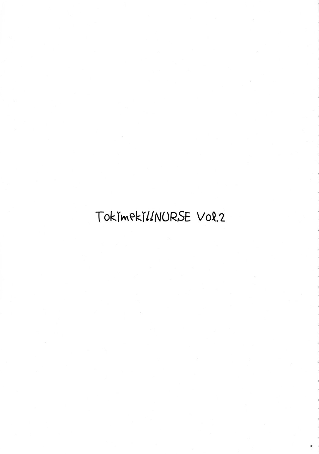 Tokimeki!! NURSE Vol. 2 page 4 full