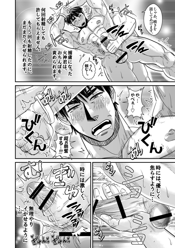 Kagami Taiga no Perfect Sex! page 11 full