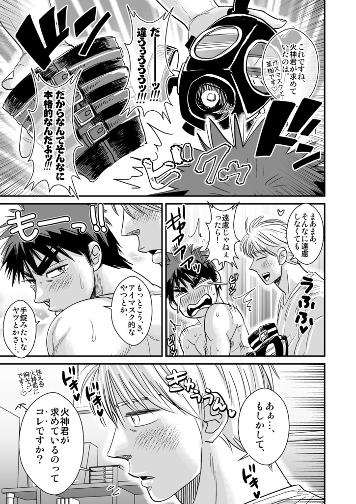 Kagami Taiga no Perfect Sex! page 6 full
