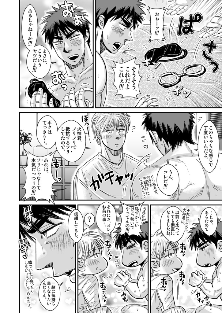 Kagami Taiga no Perfect Sex! page 7 full