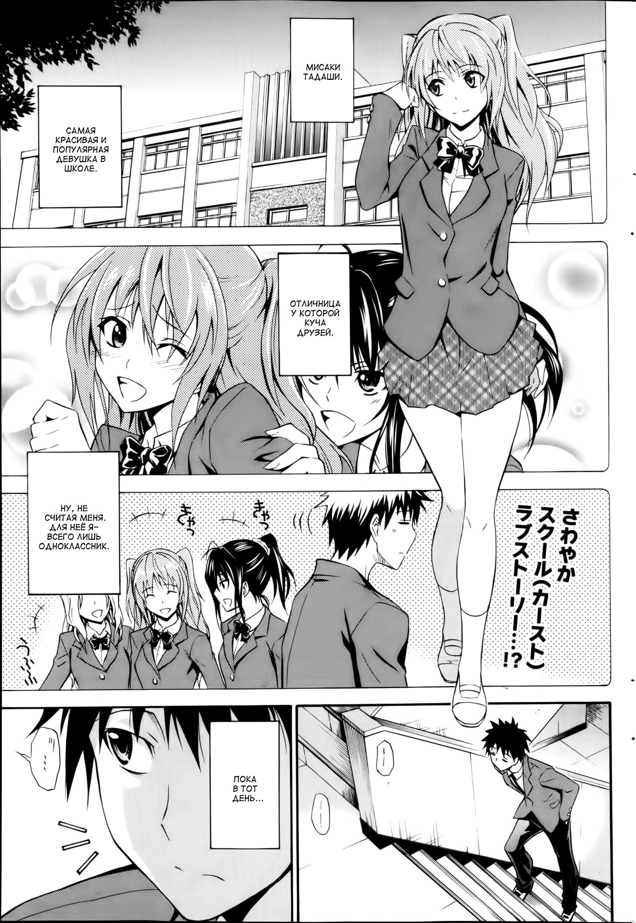 Dakishime Nasai! | Обними Меня... page 1 full