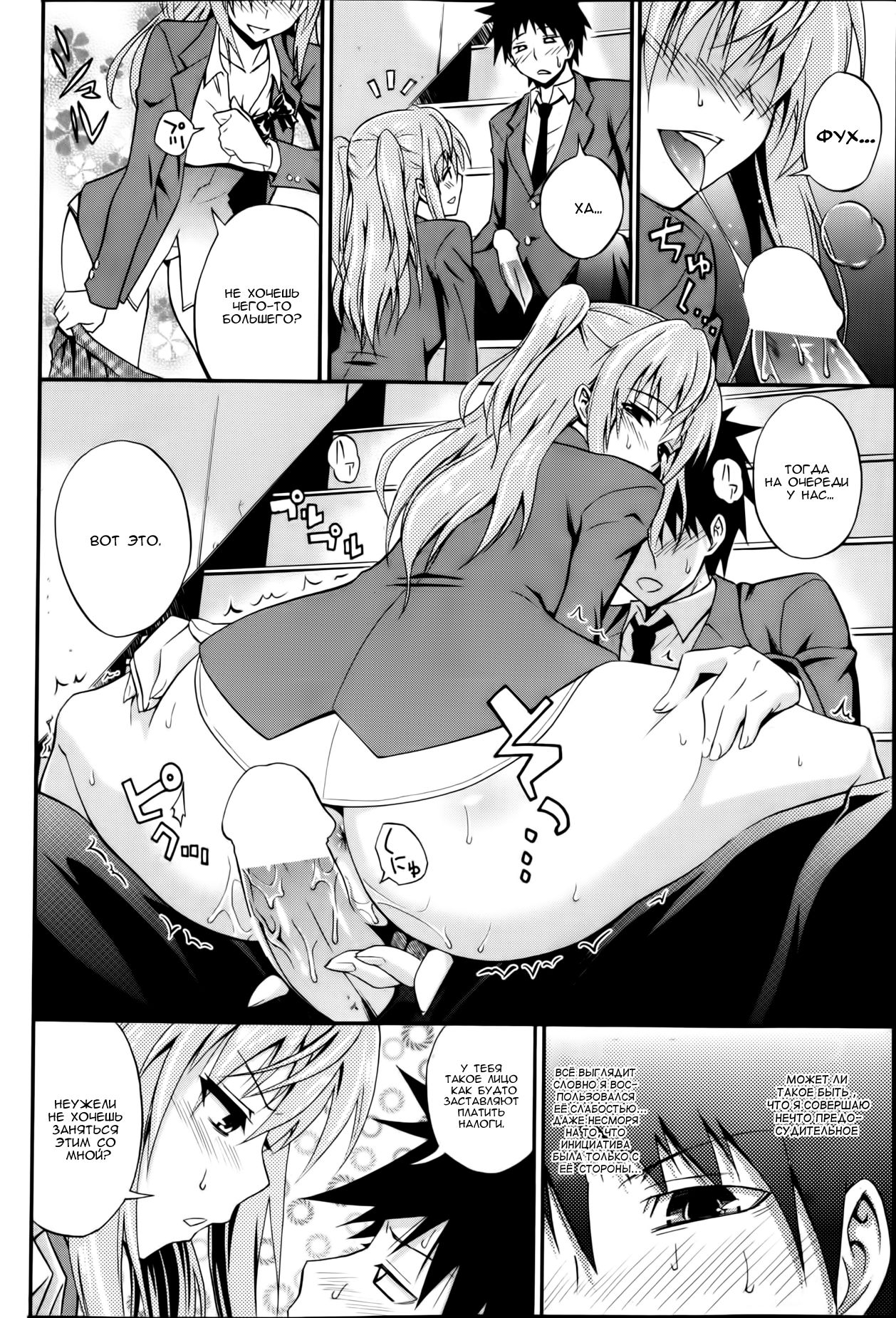 Dakishime Nasai! | Обними Меня... page 12 full