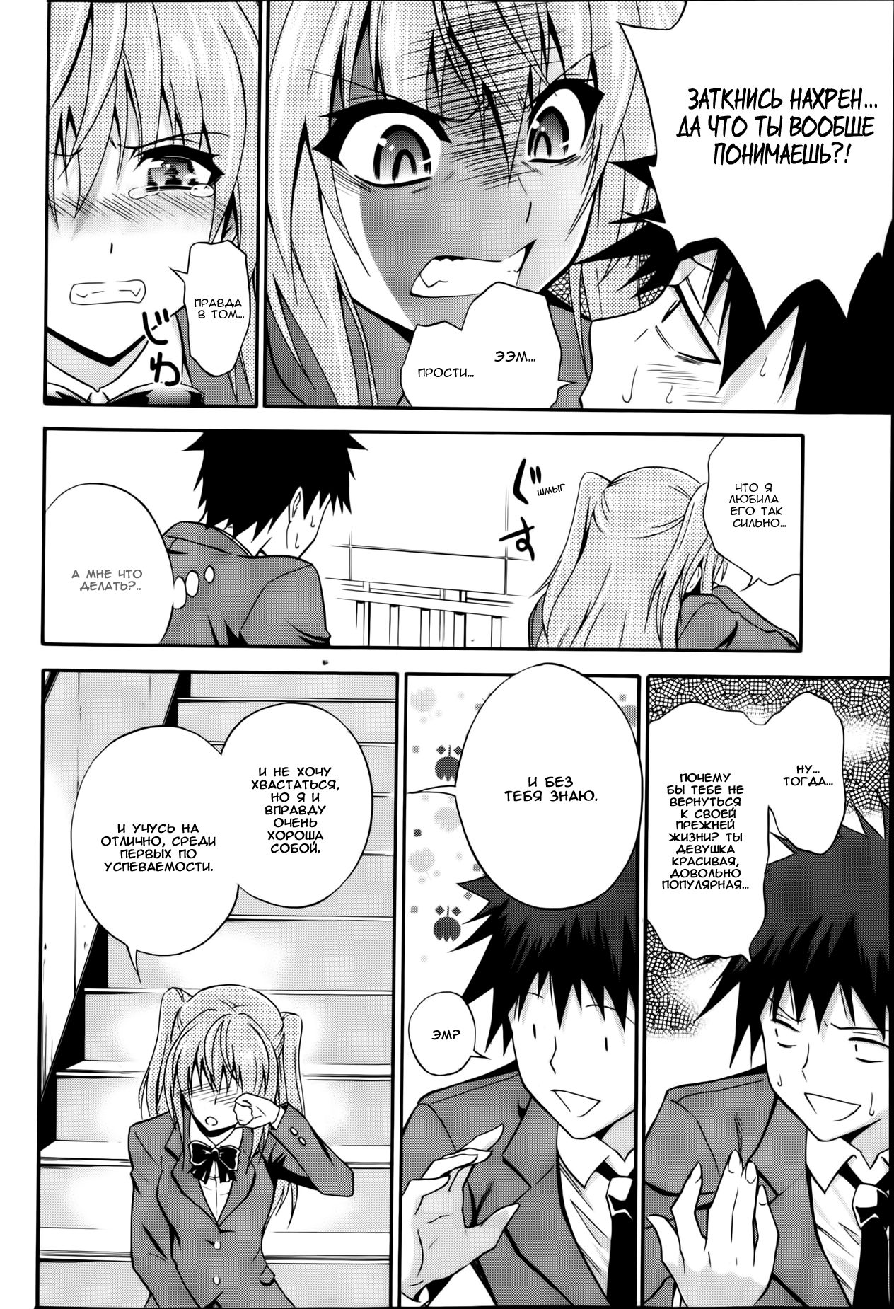Dakishime Nasai! | Обними Меня... page 4 full