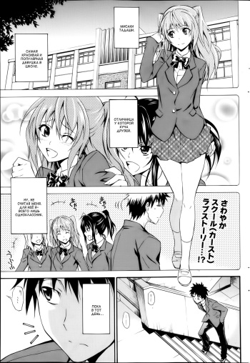[Aoki Kanji] Dakishime Nasai! | Обними Меня... (Manga Bangaichi 2013-05) [Russian] [SLONEEK] cover