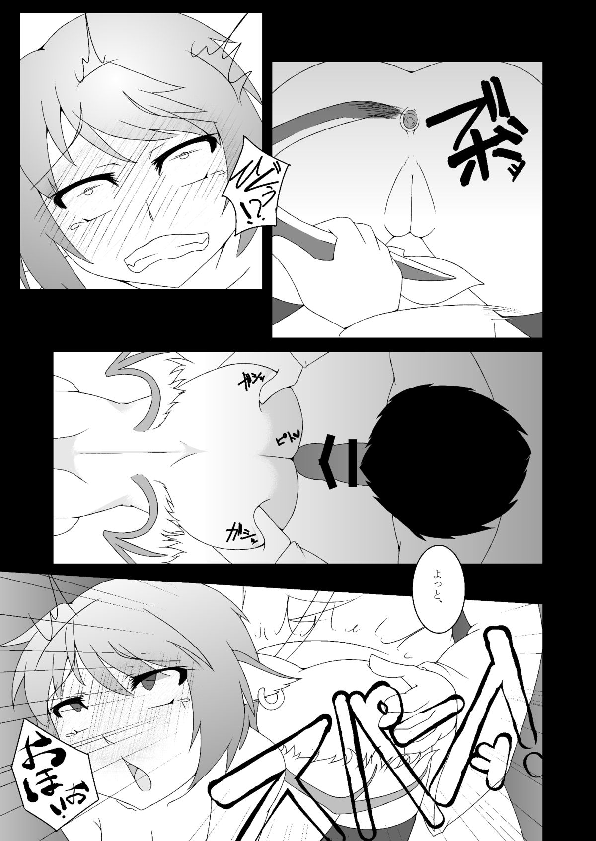 Touhou Hatsujou Juushou ~Yon - Yosuzume Hen~ page 12 full