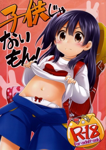 (Puniket 28) [Titokara 2nd Branch (Manami Tatsuya)] Kodomo ja Nai Mon! (Tamako Market) cover