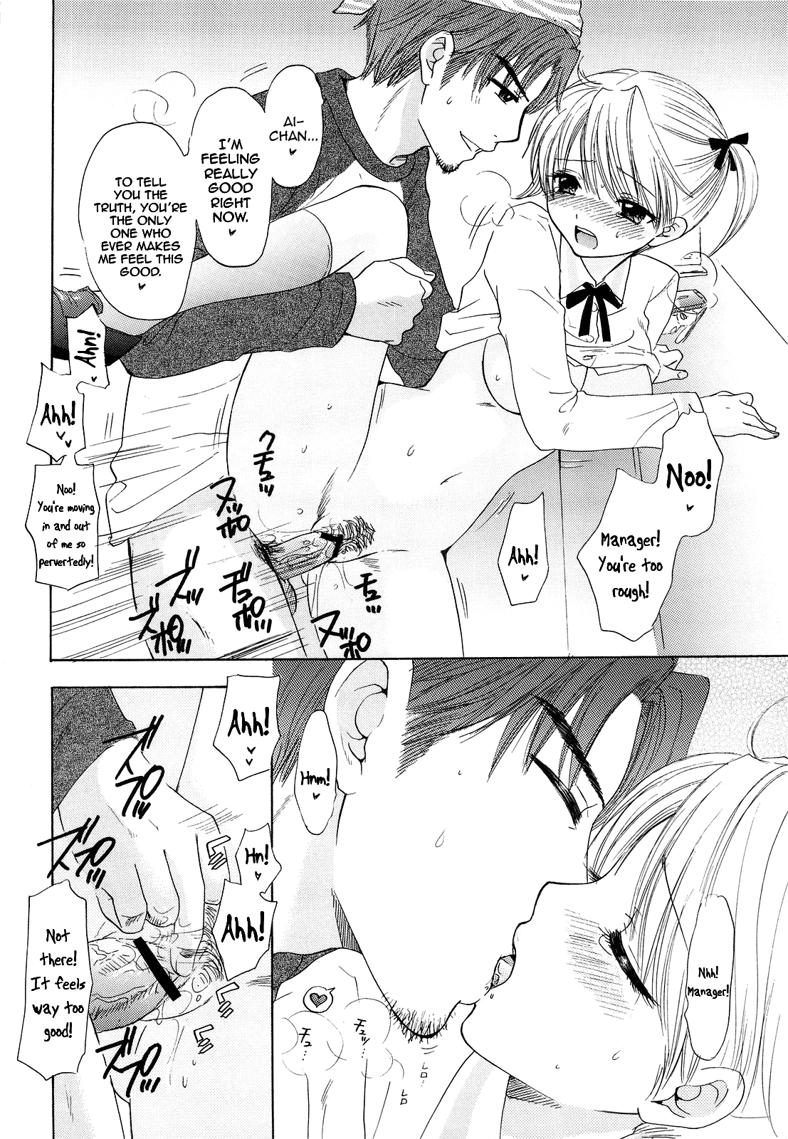 FUSHIDARA vs YOKOSHIMA page 11 full