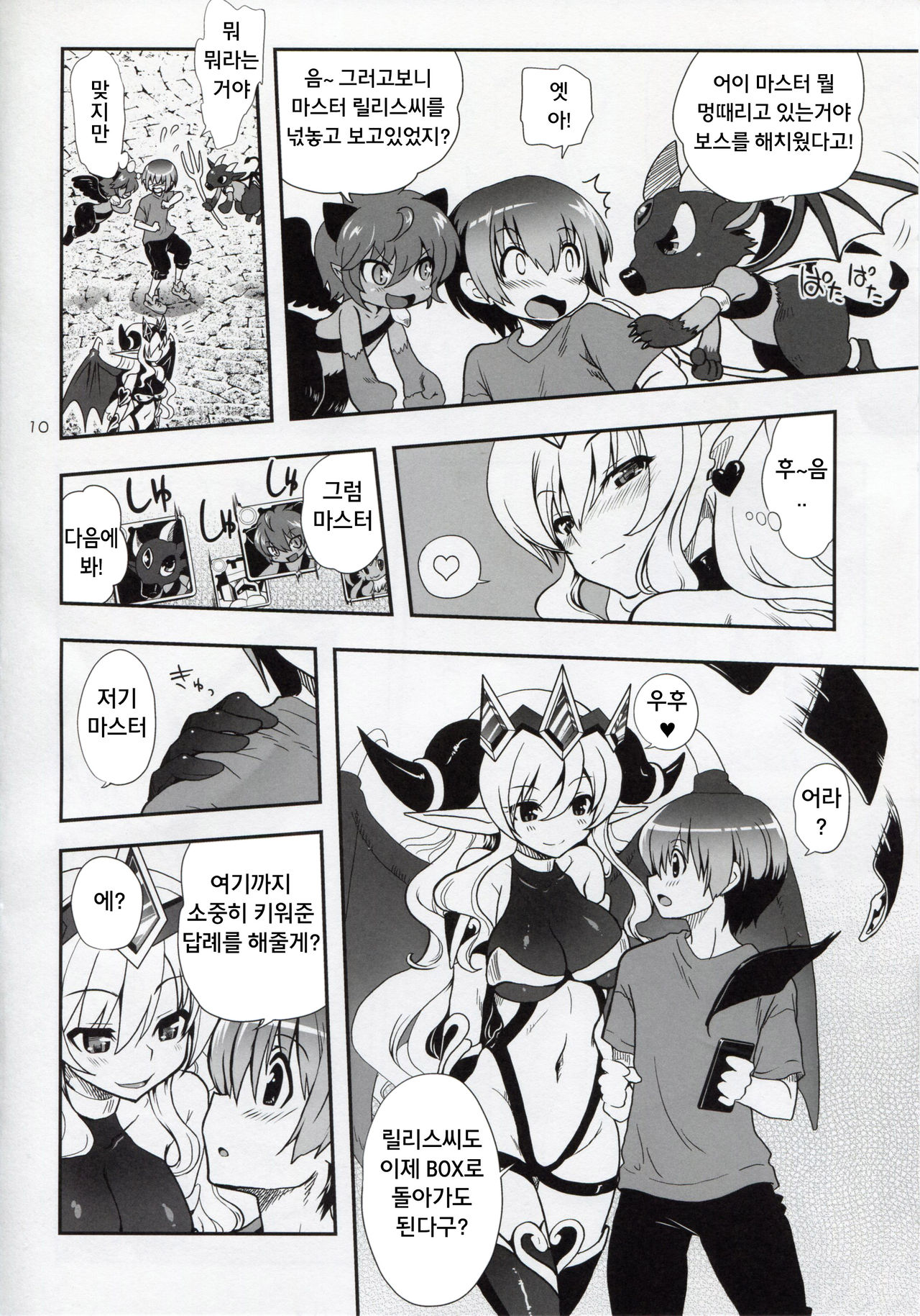 Oyurushi Master page 11 full