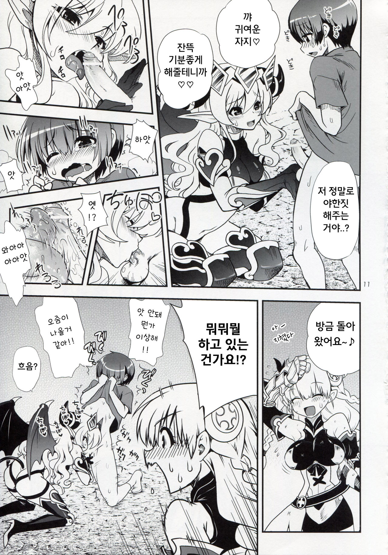 Oyurushi Master page 12 full