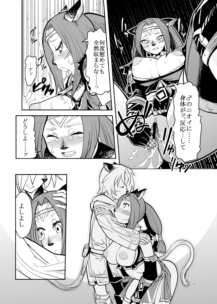 Kuroshiki Vol. 7 page 12 full