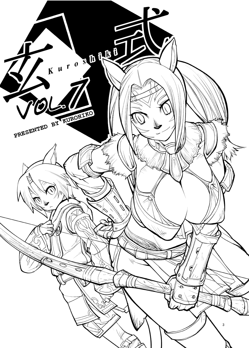 Kuroshiki Vol. 7 page 2 full