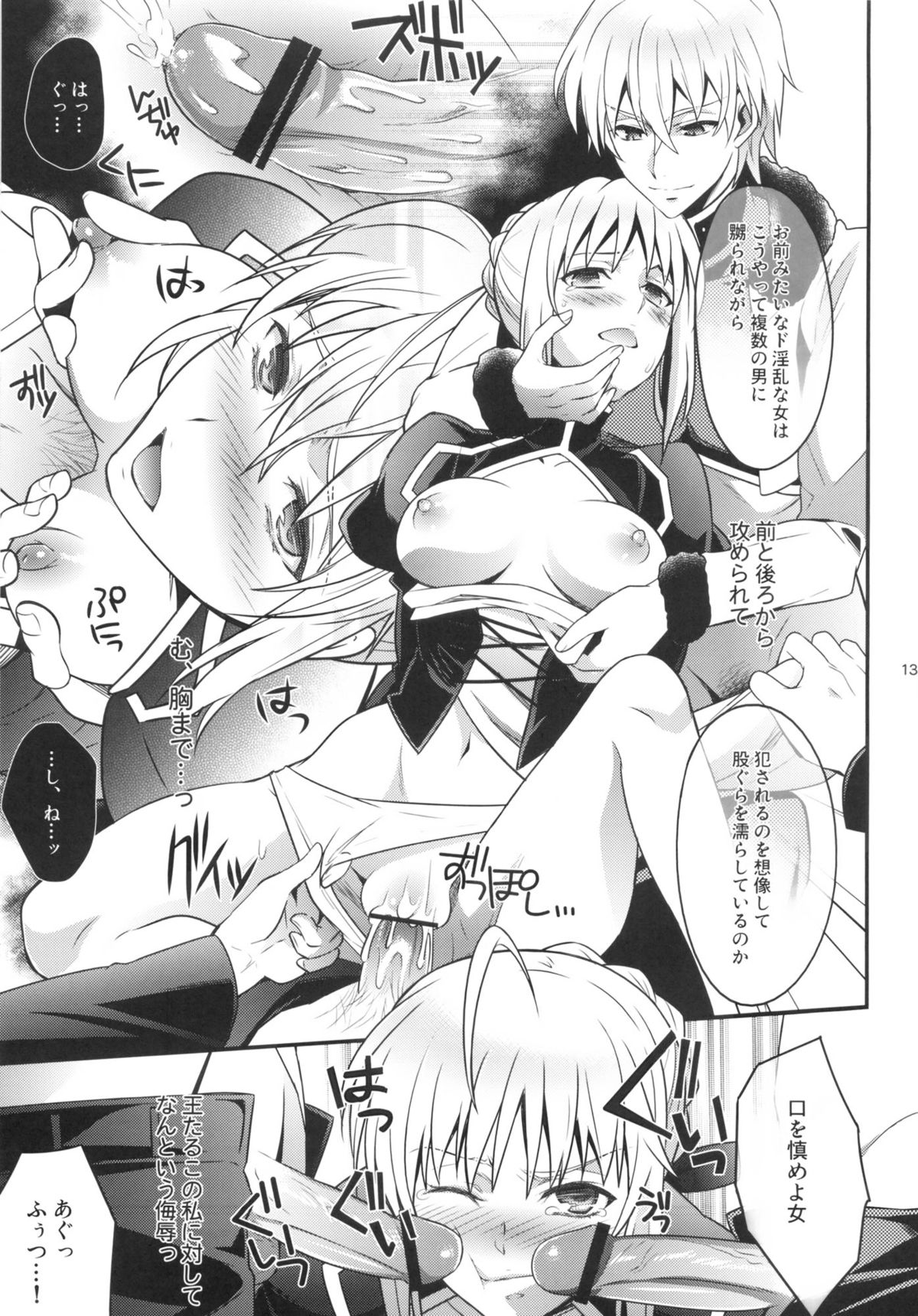 Kinken Mondo ~Kishiou chan to Yotogi dekiru kana?~ page 12 full