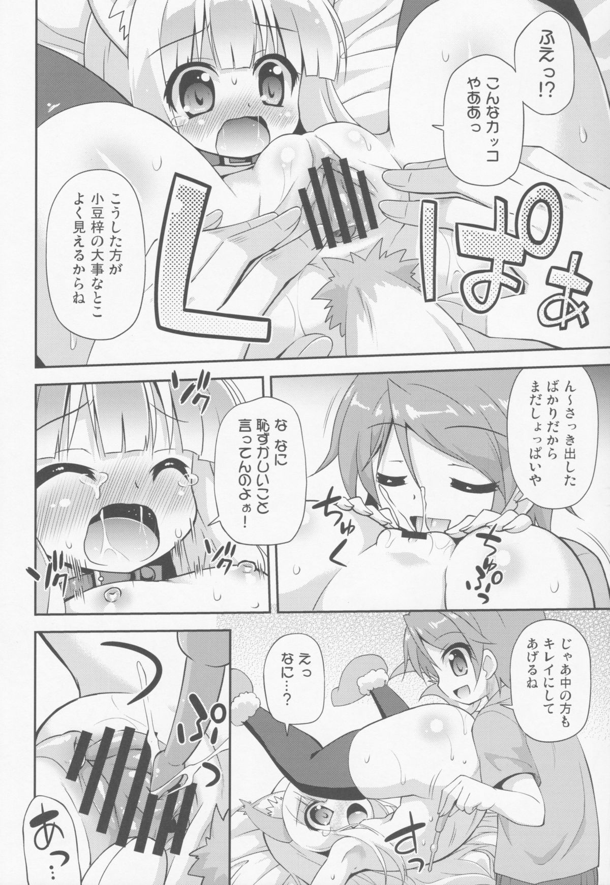 HENTAI wa Home Kotoba da! - "HENTAI" is a eulogy! page 11 full