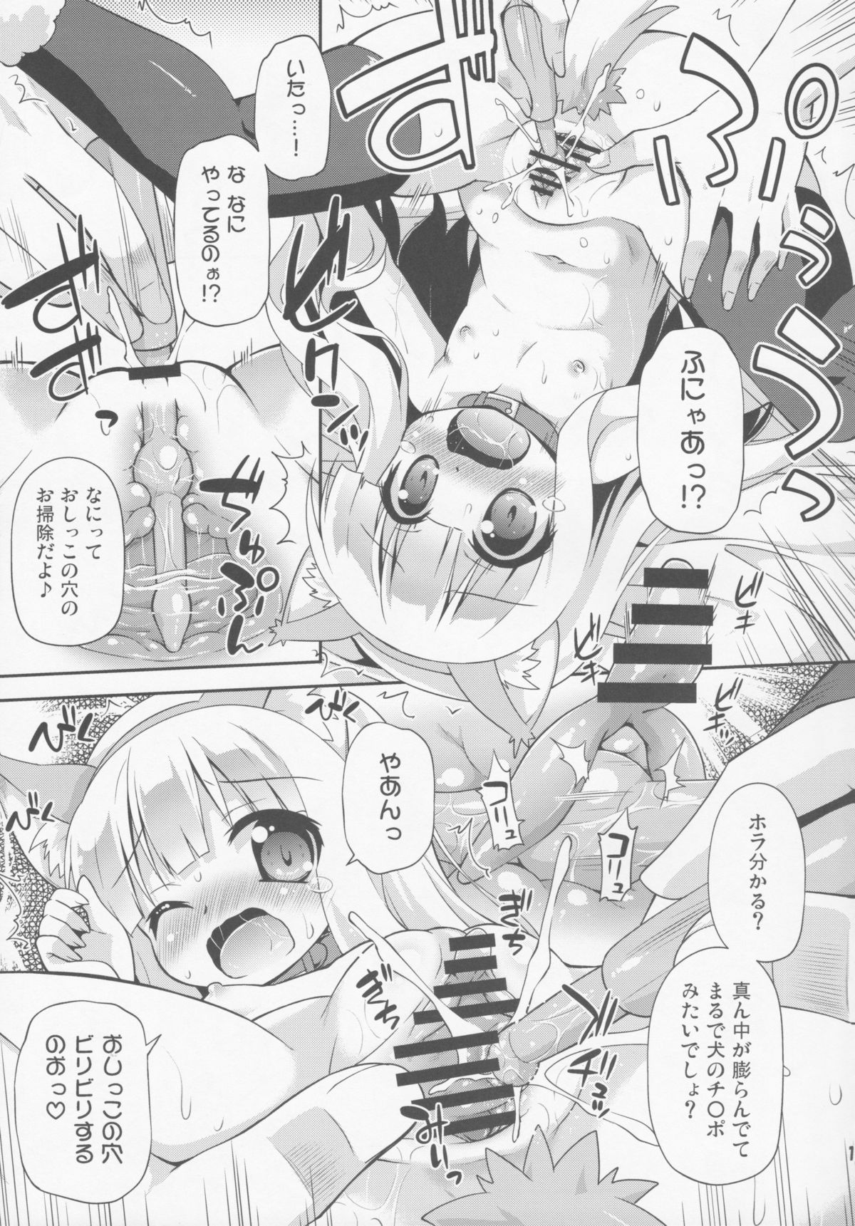 HENTAI wa Home Kotoba da! - "HENTAI" is a eulogy! page 12 full