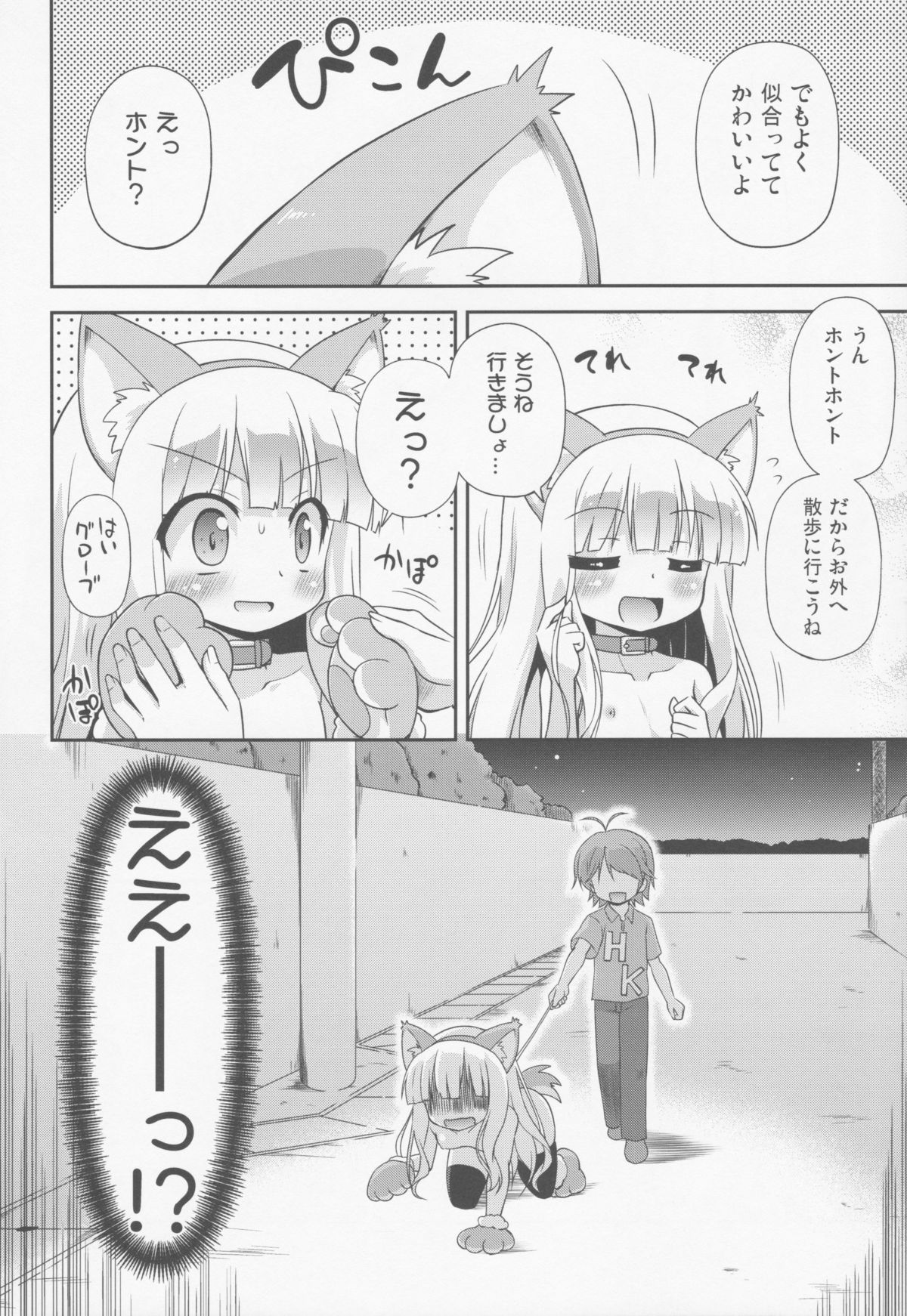 HENTAI wa Home Kotoba da! - "HENTAI" is a eulogy! page 5 full