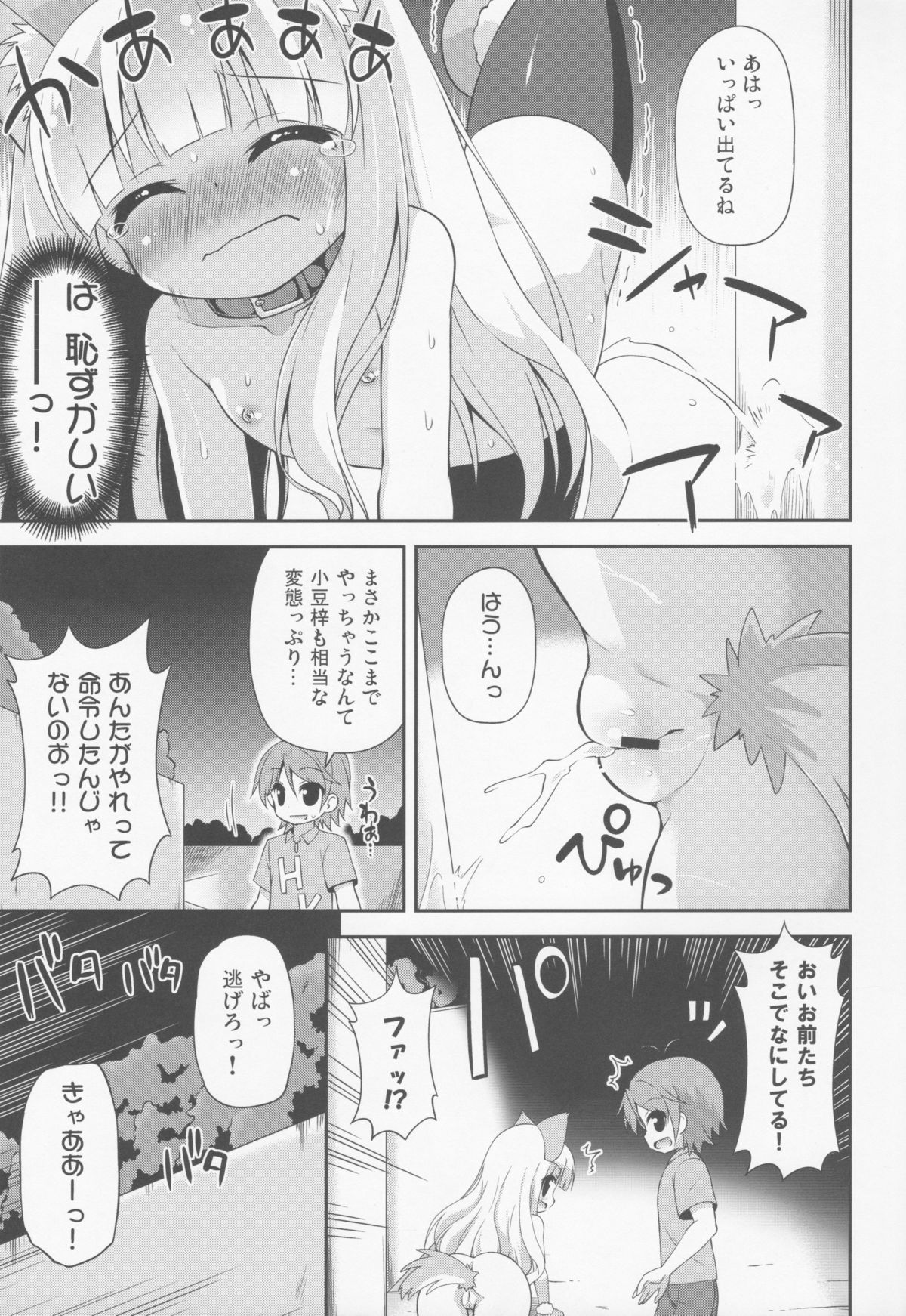 HENTAI wa Home Kotoba da! - "HENTAI" is a eulogy! page 8 full
