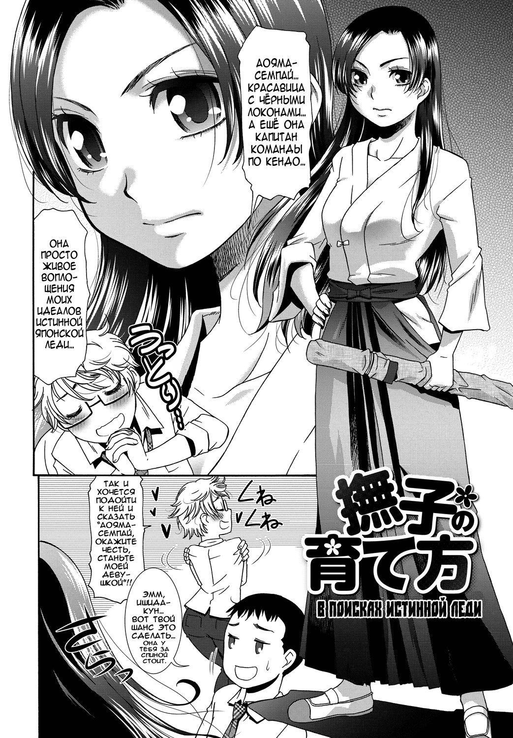 Nadeshiko no Sodatekata | The Method of Raising a Lady page 2 full