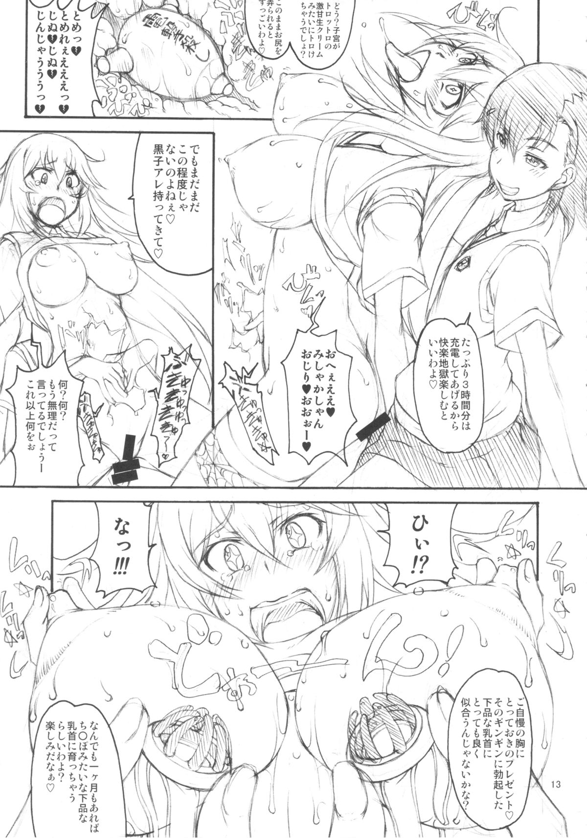 Oneesama Enkou Rankou Video Library page 12 full