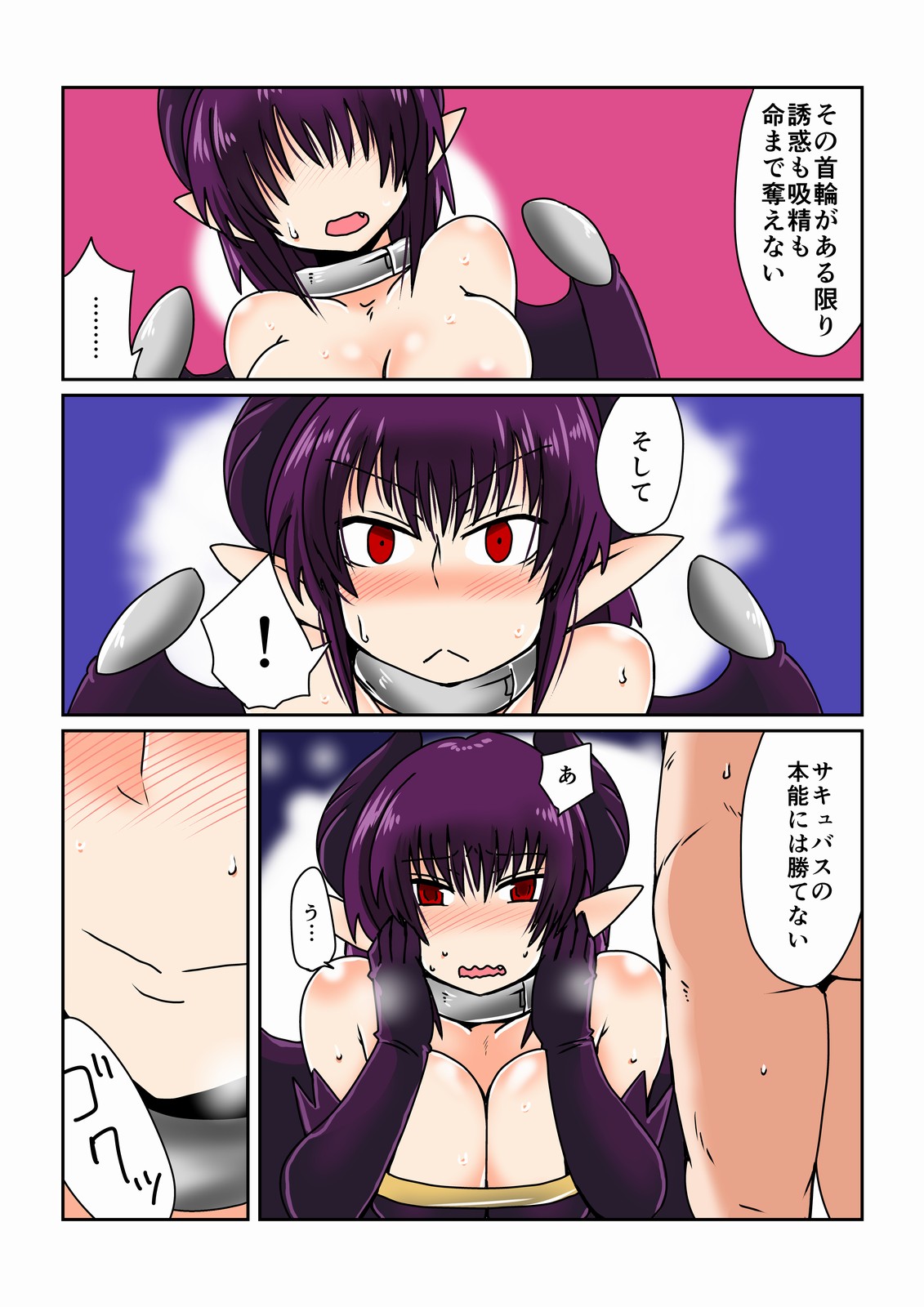 Dorei na Succubus-san. page 2 full