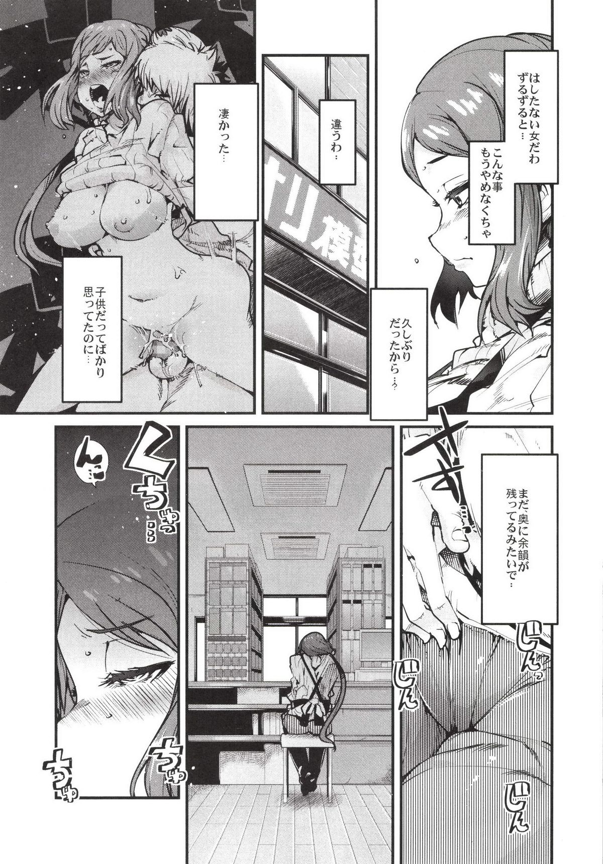 Slave Builder page 5 full