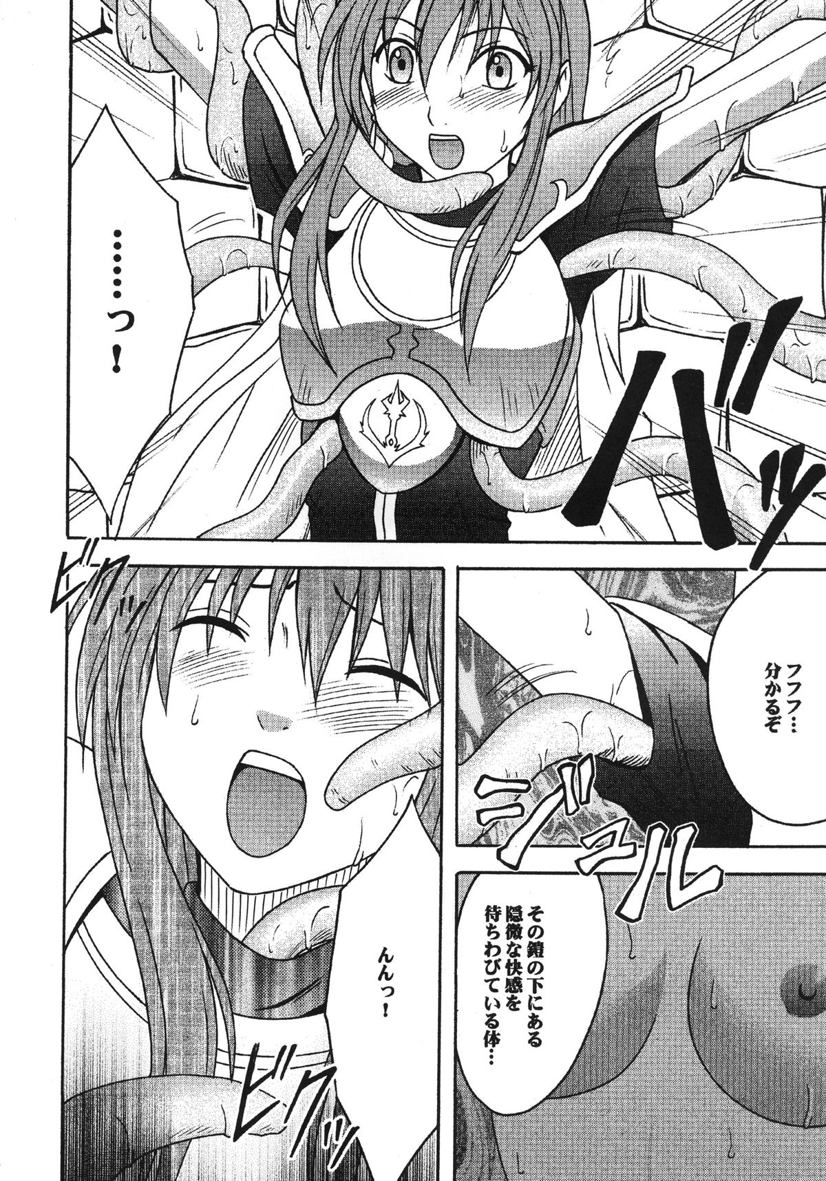 Monshou Soushuuhen page 9 full