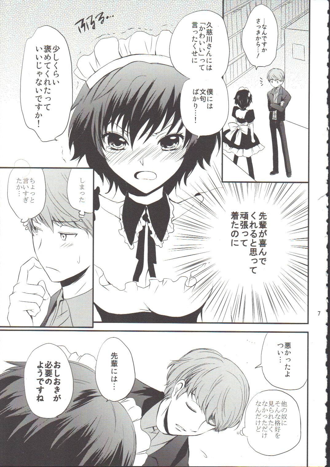 NAO-COS page 6 full