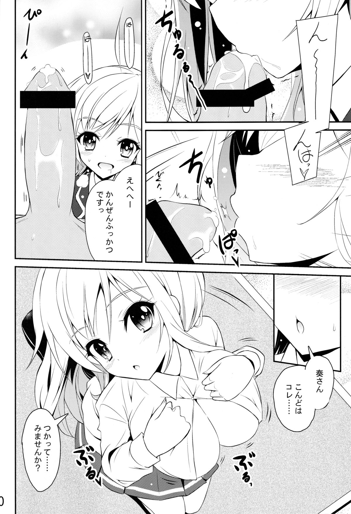 Chocolat to Full Course page 10 full