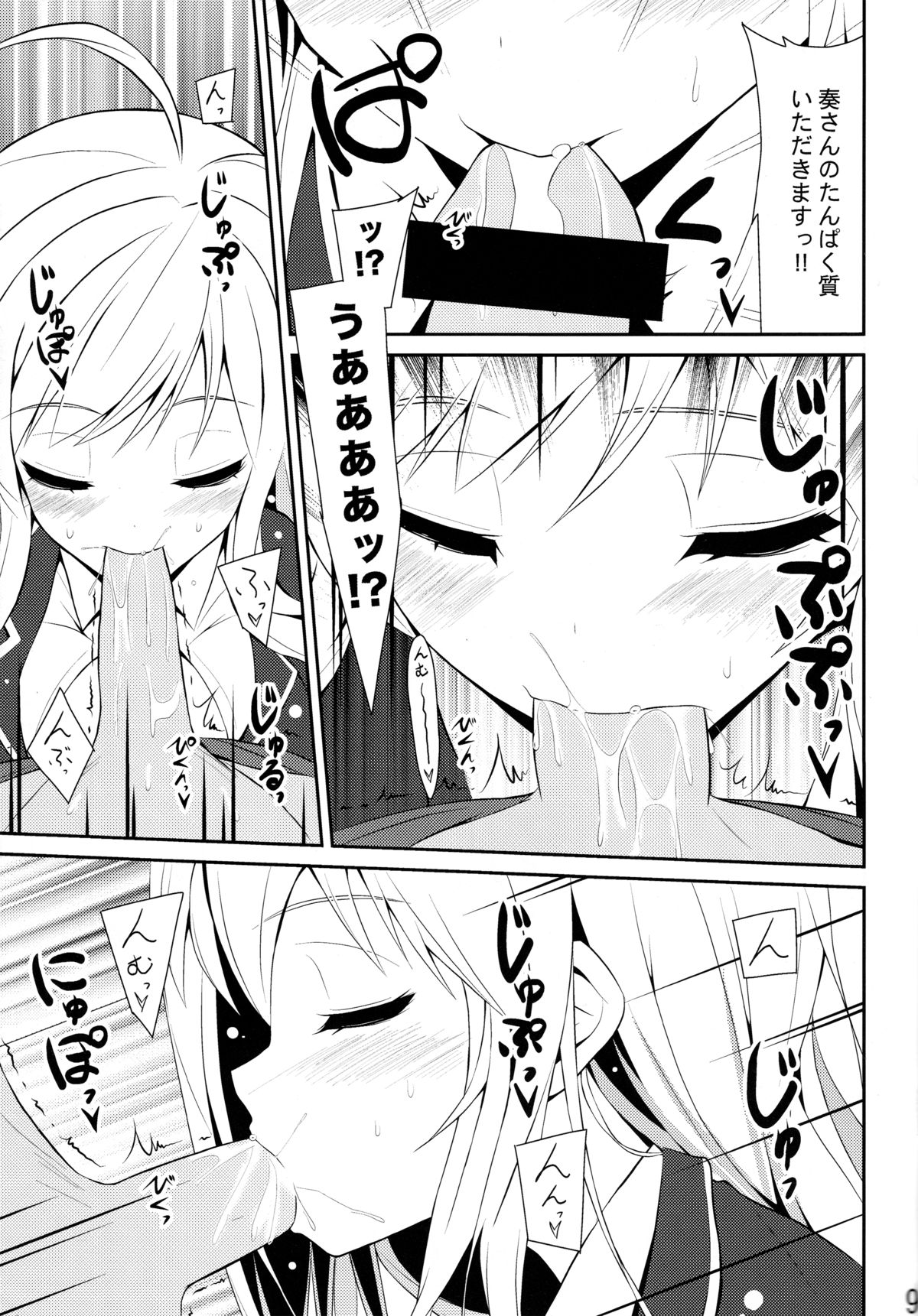 Chocolat to Full Course page 9 full