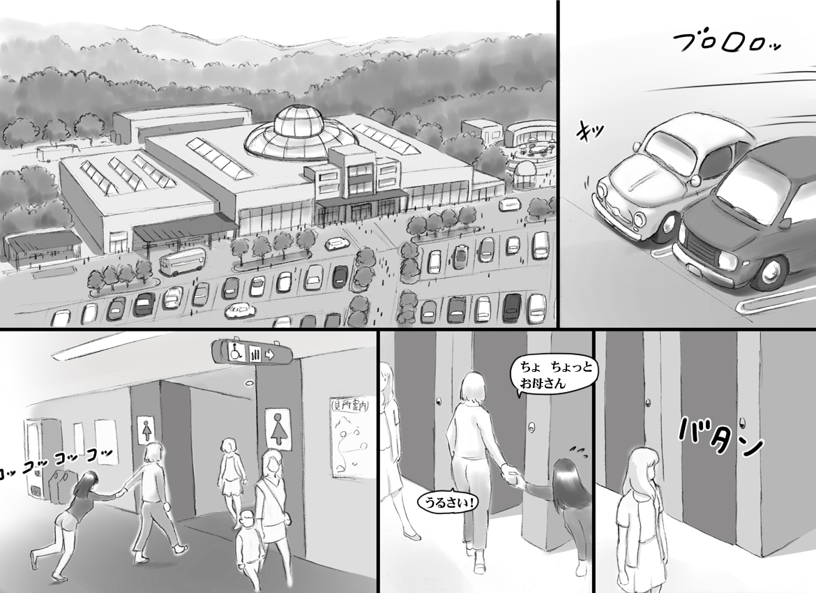 Haeteru Oyako Futanari Journey page 12 full