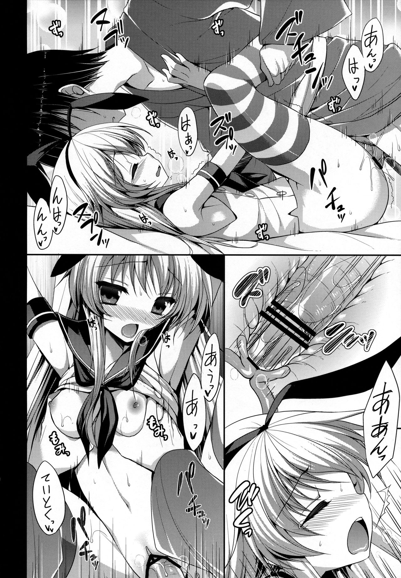 Daisuki Teitoku page 11 full