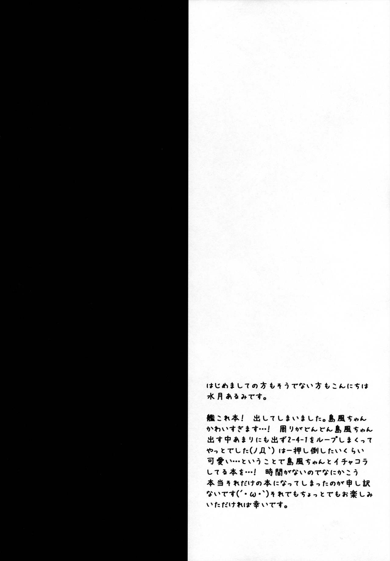 Daisuki Teitoku page 3 full
