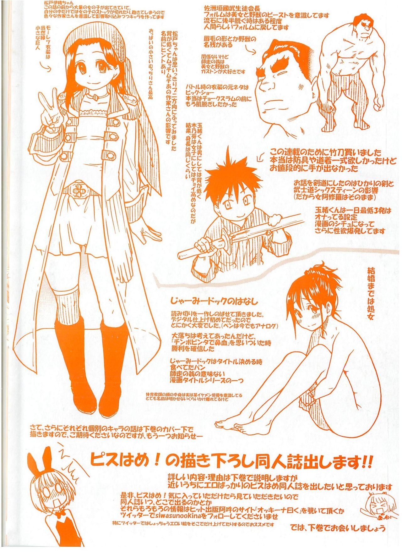 Peace Hame! Jou page 5 full