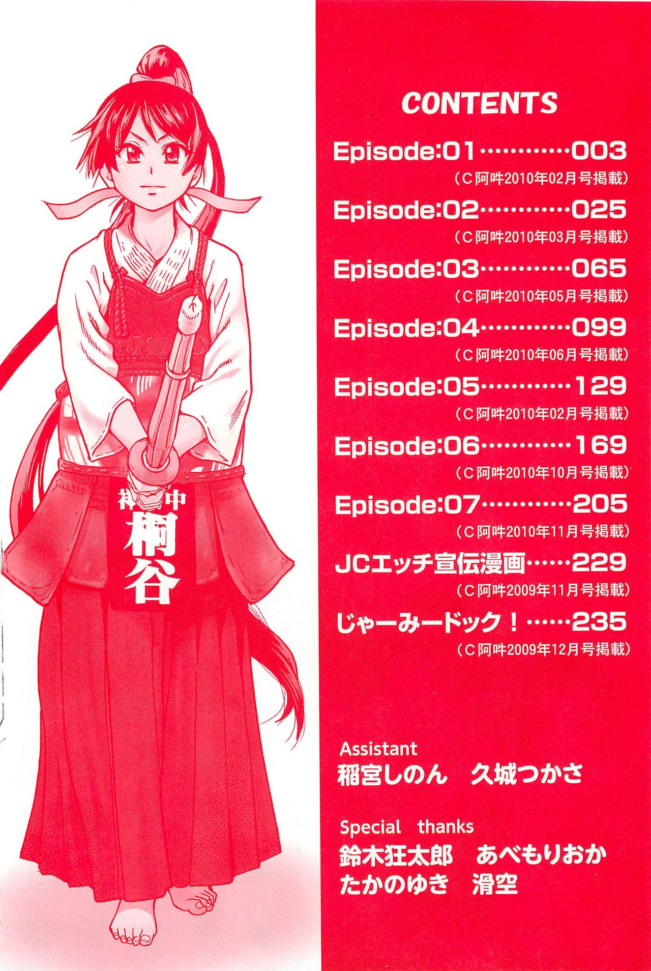 Peace Hame! Jou page 7 full