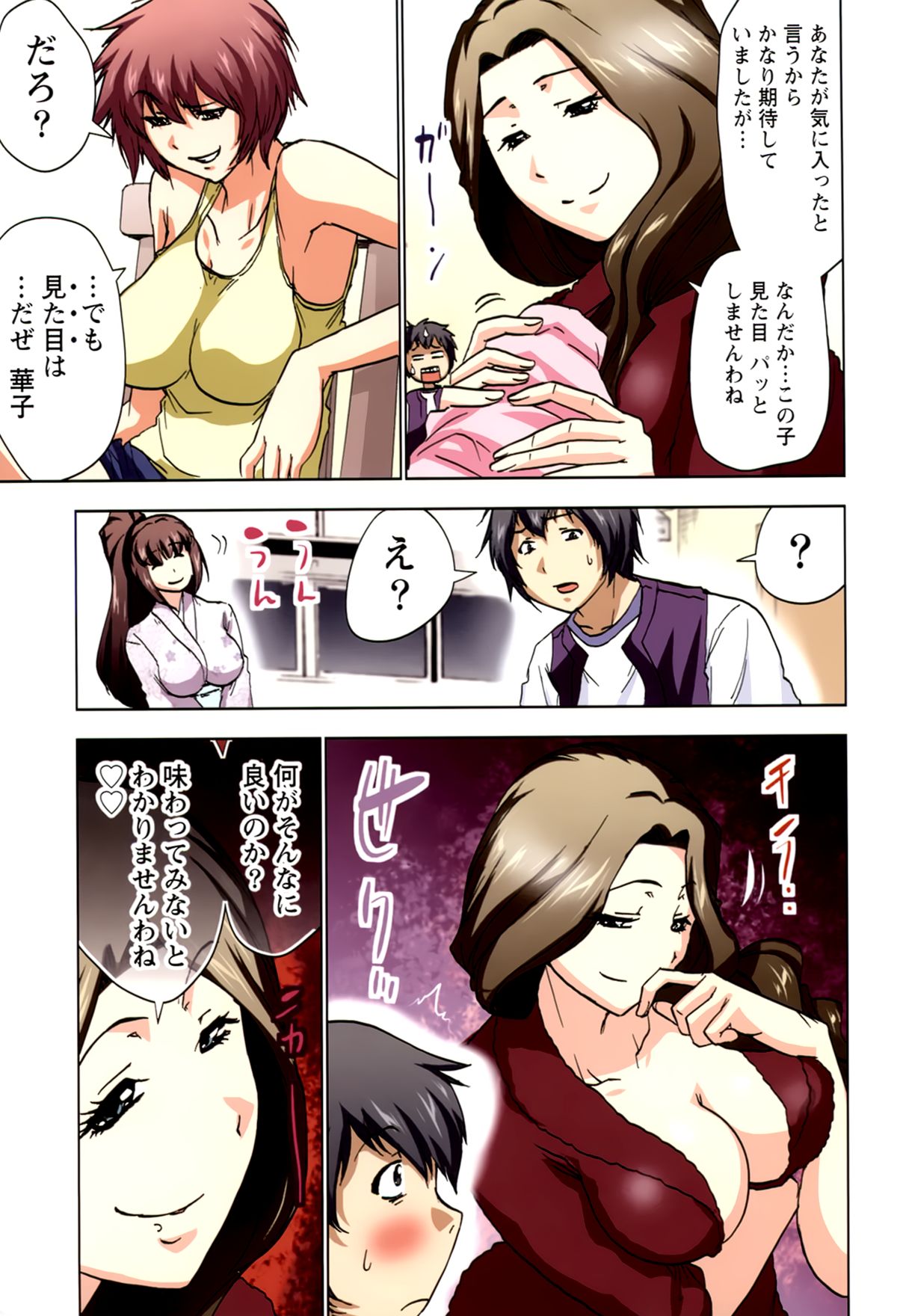 Boku wo xxx suru Oneesama's Vol.02 page 11 full