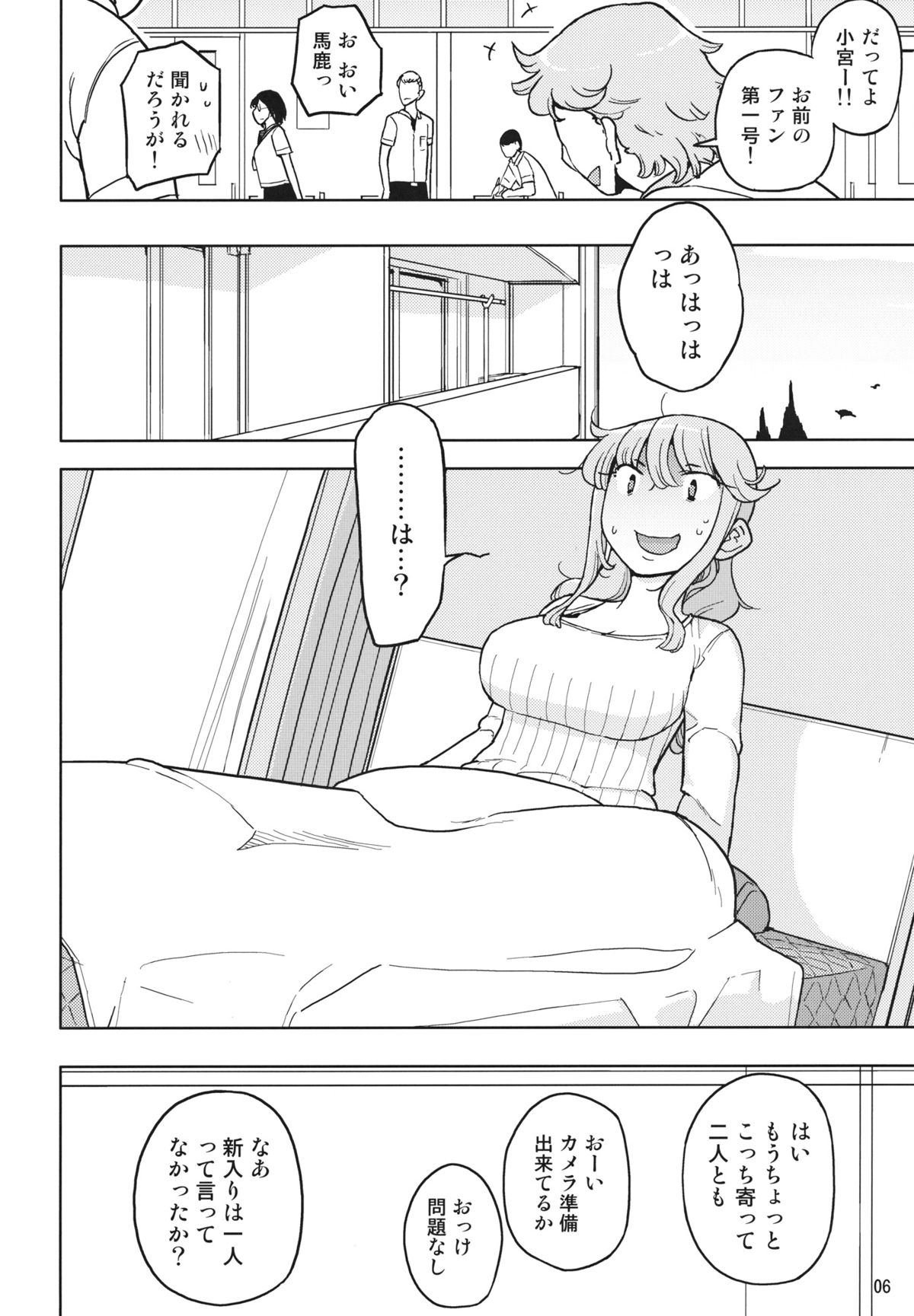 TS Gakuen Wonderful 2 page 5 full